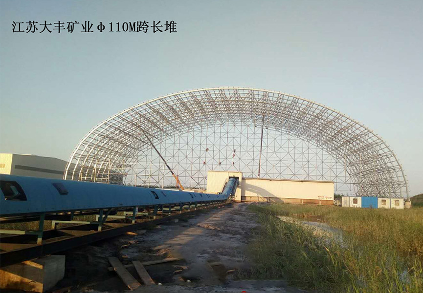 江苏大丰原矿库钢结构工程